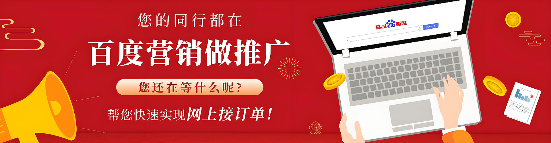 普安百度推广开户